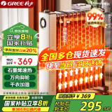 格力（GREE）石墨烯电油汀家用电暖器片13片油丁加宽防烫速热加湿干衣电暖气取暖电器NY23-S7022