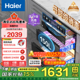 海尔（Haier）【小红花套系】150L三门四层大容量消毒 嵌入式 家用甲流母婴消毒柜 紫外线+光波巴氏纯物理EB150