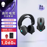 外星人（Alienware）610M+520H 鼠标耳机套装（无线游戏鼠标 电竞耳机）畅玩黑神话 RGB高端电竞外设 送男友 黑色