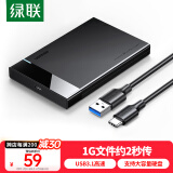 绿联（UGREEN）USB3.0移动硬盘盒2.5英寸Type-C硬盘盒 适用SATA串口台式机笔记本SSD固态机械硬盘盒子外置壳 USB3.1款【6Gbps】