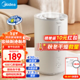 美的（Midea）【热雾加湿】热蒸发加湿器婴儿卧室快速雾化加湿净化器除菌大容量办公室桌面加湿器家用RS-3RWLS