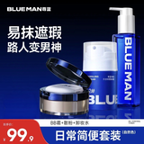 尊蓝（PRIME BLUE）BB霜男士素颜霜遮瑕遮痘印修颜懒人霜黑眼圈自然提亮肤色防水彩妆 【修颜套装】小麦色204g