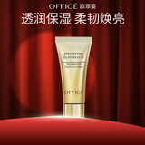 欧菲姿（OFFICE）奢弹多肽熬夜翌日精粹面膜 涂抹式保湿修护紧致舒缓 精粹面膜10g