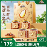 三只松鼠开口松子礼盒260g*4罐 坚果礼盒零食礼包精挑大颗粒 团购送礼