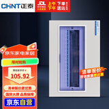 正泰(CHNT) 配电箱 强电箱家用 PZ30空开箱铁箱厚布线箱 暗装15回路