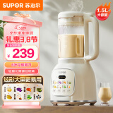 苏泊尔（SUPOR）【国家补贴】降噪破壁机 家用豆浆机1.5L大容量自清洁辅食机榨汁机早餐机料理机 SPT202S