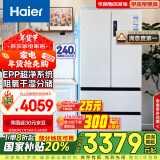 海尔（Haier）510升法式多门电冰箱大容量白色一级能效变频风冷无霜除菌节能保鲜家用电冰箱BCD-510WGHFD59WVU1