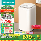 海信（Hisense）小哈利波轮洗衣机全自动 3公斤迷你洗衣机小 婴儿洗衣机 无孔内桶高温HB30DF645M以旧换新国家补贴