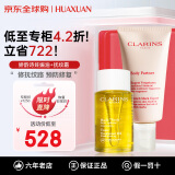 娇韵诗（CLARINS）孕妇妊娠油身体护理油抚纹霜身体乳套装妊娠纹专用淡纹紧致护肤品 身体护理油+抚纹身体霜