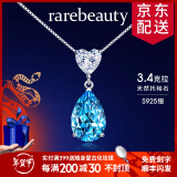 rarebeauty【跨年元旦礼物送女友】项链女士银蓝托帕石宝石吊坠水晶锁骨链 3克拉银项链-8仓直发