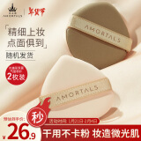 尔木萄（AMORTALS）体贴入微气垫粉扑粉底液粉扑2枚装干湿两用不易吃粉新年礼物