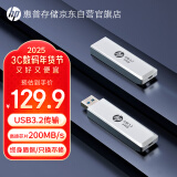 惠普256GB USB3.2 Gen1 U盘 819w 金属u盘 可伸缩高速读写大容量U盘品质时尚便携优盘