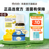 拜奥益生菌 0-3岁新生儿 婴幼儿童可用菌株罗伊氏乳杆菌dsm17938滴剂 10ml经典1瓶【联系客服更优惠】