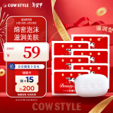 牛乳石硷cow牛牌进口美肤香皂90g*6滋润型洗脸皂手工皂沐浴肥皂温和清洁