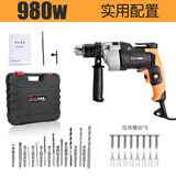 科麦鑫电转手电钻220v多功能冲击钻起子电动螺丝刀家用钻墙打孔安装工具 980W冲击钻实用配置