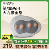 一维生活（EASEWELL）颈椎按摩器肩颈躺平按摩枕头颈部肩颈背部按摩靠垫车载电动腰部按摩仪按脖子全身生日礼物新年礼物 浅灰色摩石-可拆洗 充/插电两用款