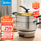 美的（Midea）多用途锅 电蒸锅 多功能锅蒸包子锅电锅 加厚304不锈钢电炒锅电煮锅 电火锅 12.5L MZ-ZGC32J50