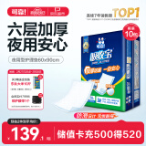 可靠（COCO）吸收宝加厚型成人护理垫XL100片（尺寸60*90cm）老人隔尿垫产褥垫