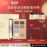 芭比波朗（Bobbi Brown）【圣诞限定】八色眼影冰透梦核盘 冰境绮遇系列年货 新年礼物