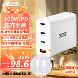 宏碁（acer）GaN100w氮化镓充电器套装Type-C+USB插头PD多口快充适用苹果16/15华为手机宏碁笔记本 100W氮化镓套装配1.5米CC线