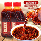 蜀味集 油泼辣子辣椒酱 四川正宗红油辣椒油香辣凉拌菜家用调味料 200g香辣味【1瓶】