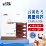 爱纳它克痢肽猫咪呕吐黄水安痢肽改善狗狗拉肚子宠物拉稀腹泻软便谷胺舒 克痢肽-新包装（3ml*10支）