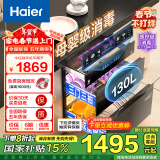 海尔（Haier）消毒柜嵌入式 130L三门三抽大容量 家用消毒碗柜 紫外线+光波巴氏消毒 甲流病毒 婴儿奶瓶EB130