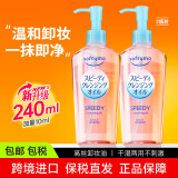 高丝（Kose） 日本卸妆油温和干湿两用240ml 240ml正装*2瓶 温和型
