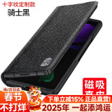 果姿【磁吸贴合】果姿 适用三星galaxy zfold2手机壳w2021折叠保护套Fold2真皮翻盖皮套 心系天下Fold2/W21【骑士黑】十字纹定制款