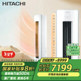 日立（HITACHI）白熊君新1级能效3匹圆柱式变频空调立式柜机家电国家补贴自动除湿 负离子除菌换新RAF/C-GH30PHAPC