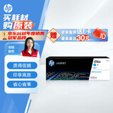 惠普（HP）W2041A/416A原装青色硒鼓 适用hp m454dw 454dn 479dw 479fdw 打印机硒鼓