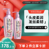 施华蔻（Schwarzkopf）氨基酸赋活修护洗护套装(洗发水600ml+润发乳400ml 改善毛躁）