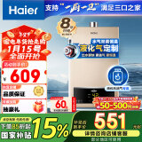 海尔（Haier）12升液化气燃气热水器【UTS】水气双调恒温 ECO节能低水压启动五重净水JSQ22-12UTS(20Y) 以旧换新