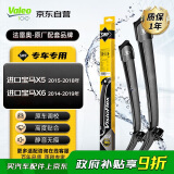 法雷奥（VALEO）SWF专用雨刮片无骨雨刷器24/20对装U型 BMW宝马X5 X6 专车专用