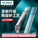 MR.GREEN德国指甲刀套装工具大小号指甲剪刀进口不锈钢指甲钳Mr-1133Plus