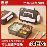 惠寻京东自有品牌 饭盒 上班族可微波炉餐盒小学生3分格1.5L 配筷勺