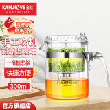 金灶（KAMJOVE）玻璃茶壶 按压式飘逸杯 茶水壶玻璃茶具 茶水分离杯泡茶器泡茶壶 TP-140/300ml容量