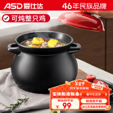 爱仕达（ASD）家用砂锅煲汤锅耐高温干烧炖锅陶瓷锅沙锅4.6L燃气灶专用JLF46CP