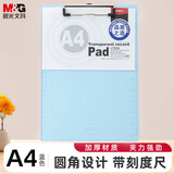晨光(M&G)文具 A4板夹 学生试卷书写板 诗朗诵签约板夹文件夹 蓝色单个装ADM94512B