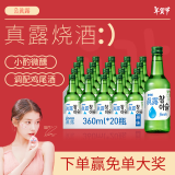 真露韩国烧酒 16度 360ml*20瓶 整箱装 竹炭酒利口酒 年货送礼