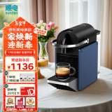 Nespresso胶囊咖啡机 Pixie 意式全自动 瑞士进口小型家用办公室 nes咖啡机 D62 附7颗咖啡胶囊 D62蓝色【赠试用胶囊】