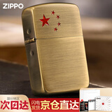 ZIPPO打火机煤油防风古银红五星男士退伍纪念收藏生日礼物送男友送老公 1941复刻古铜红五星（礼盒装）