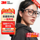 3M 护目镜骑行防风防尘防护眼镜劳保工业切割防打磨飞溅冲击12308 1副装
