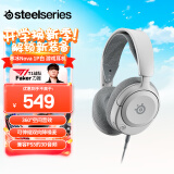 赛睿（SteelSeries）寒冰Nova1P白色 游戏电竞电脑头戴式有线耳机降噪麦克风 PS5加强版7.1环绕声LOL吃鸡CS 