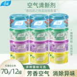 春风空气清新剂固体 车载香薰清香剂芳香剂 净化卫生间除臭除烟味剂 12盒（柠檬薰衣茉莉法国各3盒）