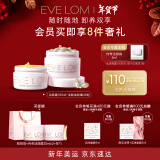 EVE LOM伊芙珑肖战推荐洁颜霜100ml+洁颜油胶囊50粒送女友新年礼物