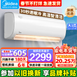 美的（Midea）【家电国家补贴】美的空调挂机 冷静星二代 新一级能效变频除湿家用冷暖卧室壁挂式PH200 以旧换新 大1匹 一级能效 【冷静星二代】冷暖