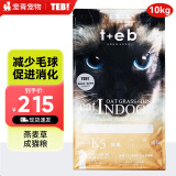 汤恩贝猫粮 TEB K系列全价猫粮全期成猫孕猫主粮发短毛猫蓝猫英短成猫 BK5全期室内猫粮10kg