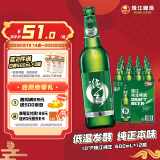 珠江啤酒（PEARL RIVER）10度 珠江纯生啤酒 600ml*12瓶 整箱装