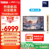 ThinkPad【政府补贴20%】联想笔记本电脑ThinkBook 14+ AI全能本 英特尔酷睿Ultra7 14.5英寸 32G 1T 3K